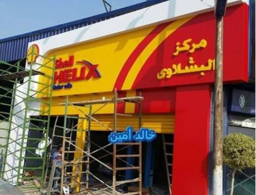 مقاول كلادنج