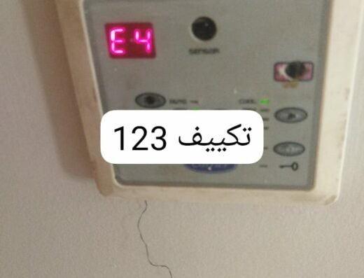 صيانة تكييفات